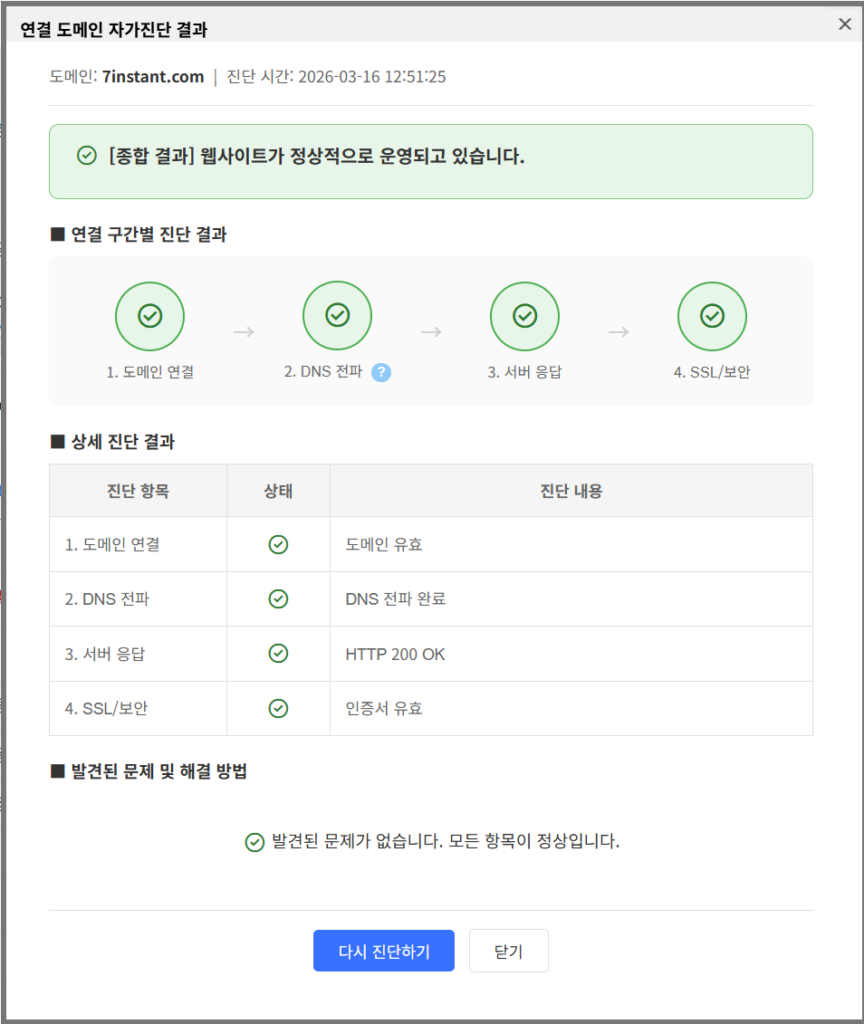 가비아에서 카페24로 워드프레스 호스팅 이관