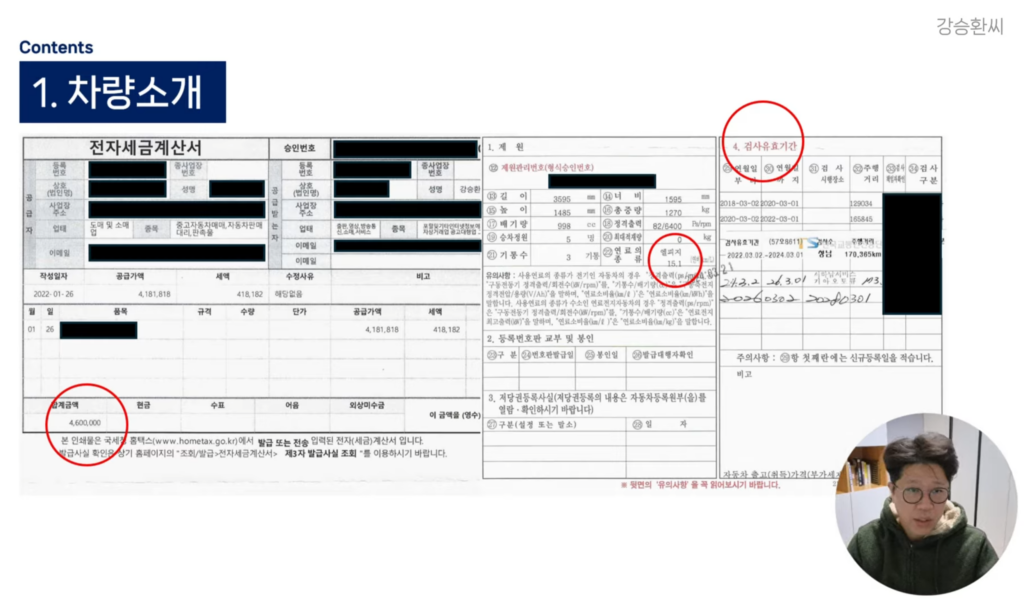 엔카 후기, 중고 모닝 차량 구매가격