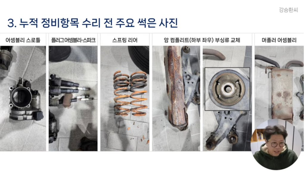 엔카 후기 실제 수리 사진