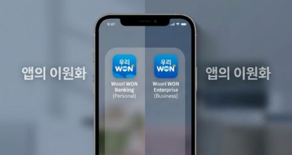 digital otp 우리은행 기업용 앱, 개인용앱